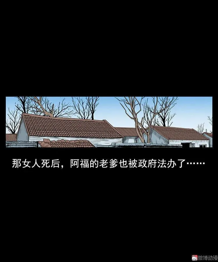 红衣女人（下）49