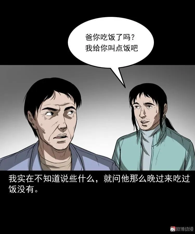 父亲46