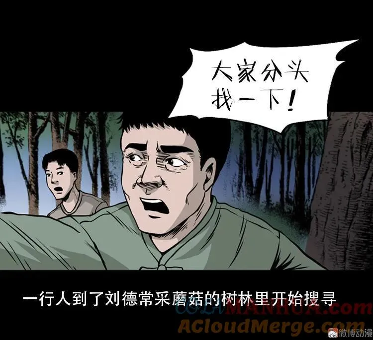 北瓜（下）54