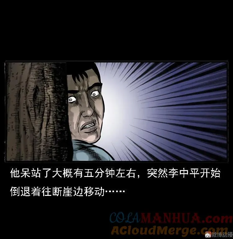 深山诡事45