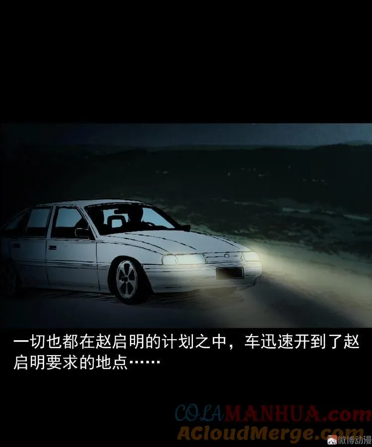 血债血偿21