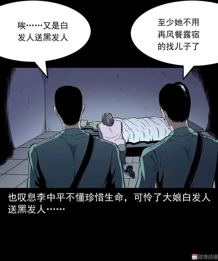 逆子迷踪80