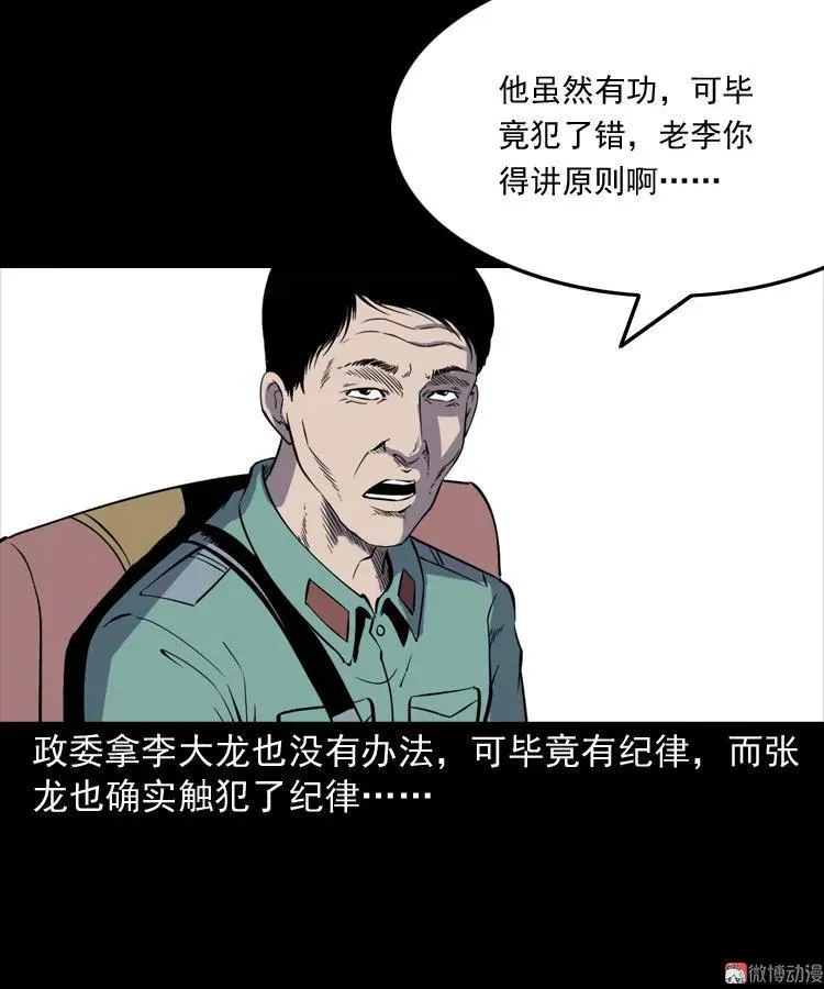 诡童院7