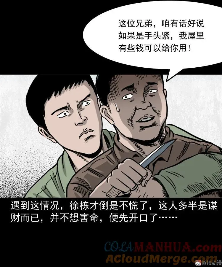 夺命红线24