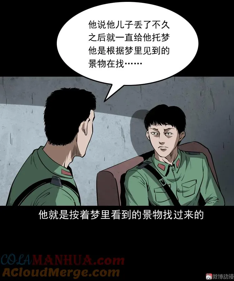 寻子狼40