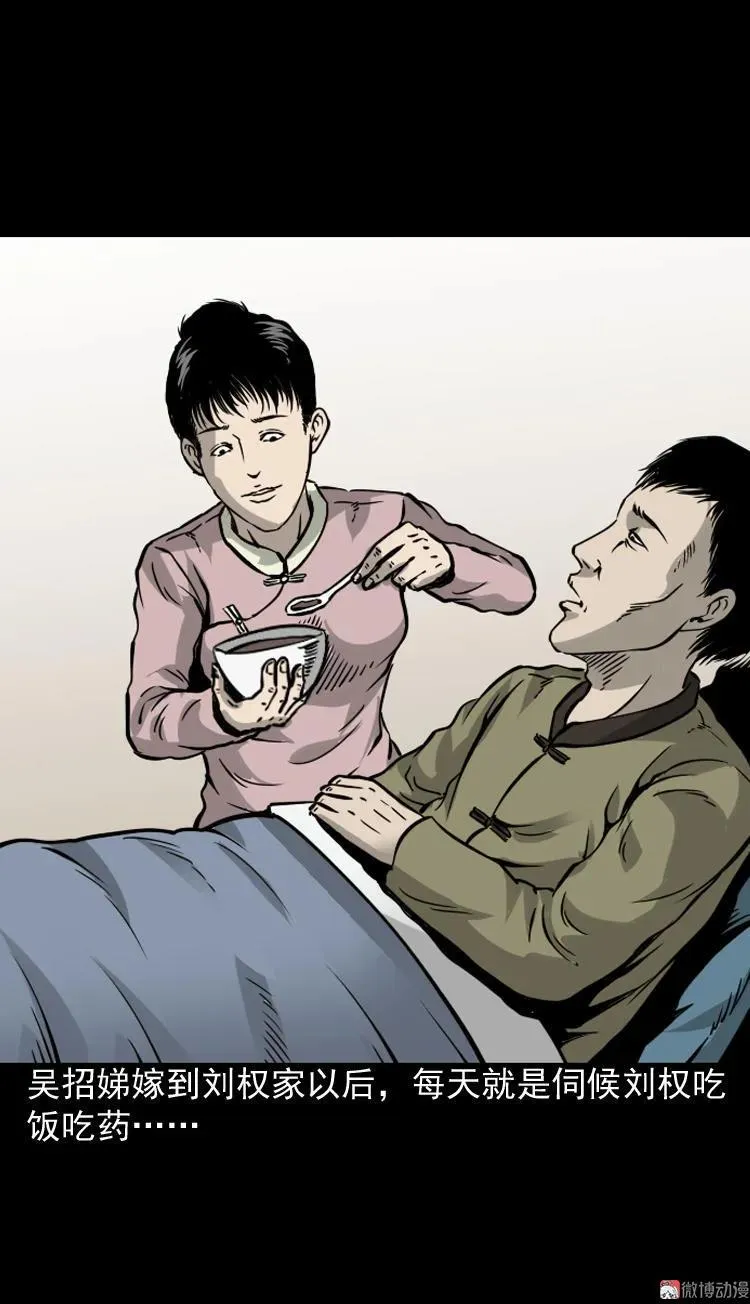 丧门星11