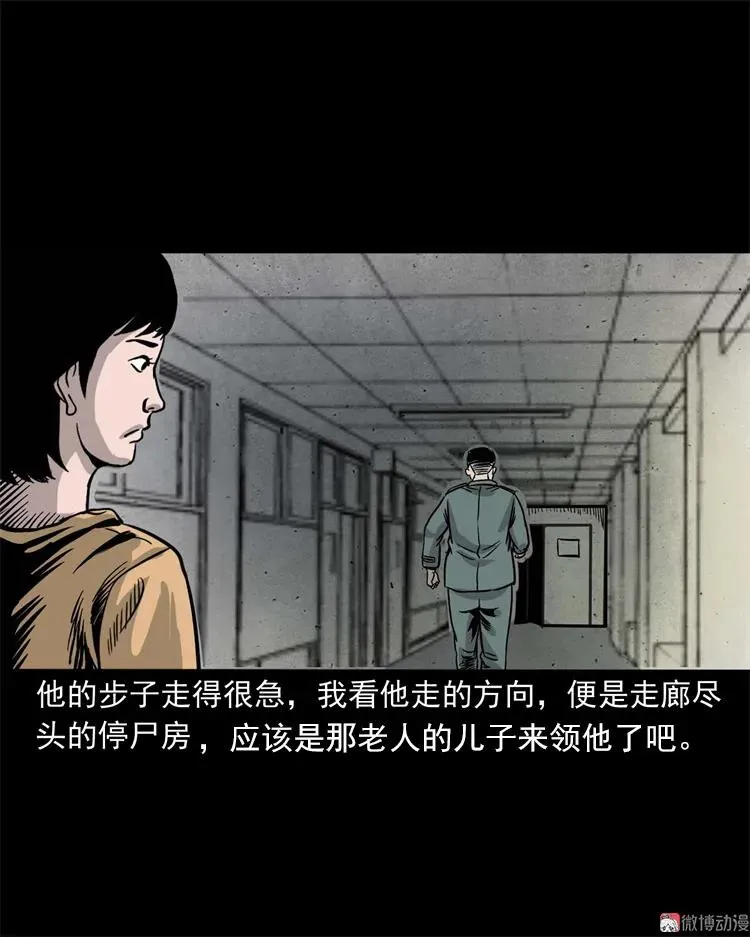 迷路的老人88