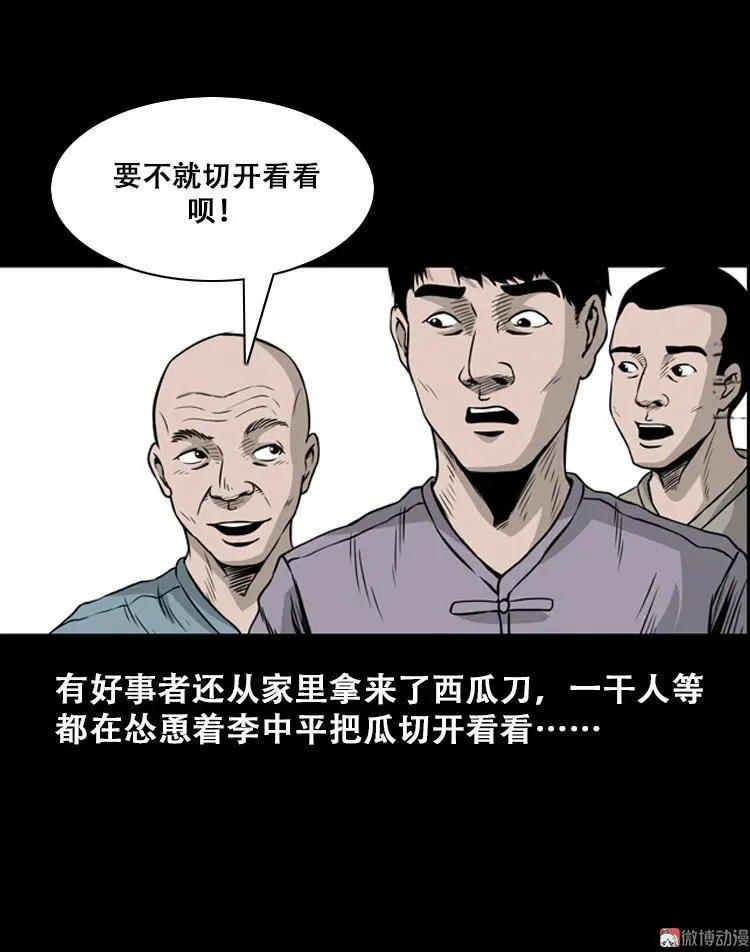 北瓜（上）34