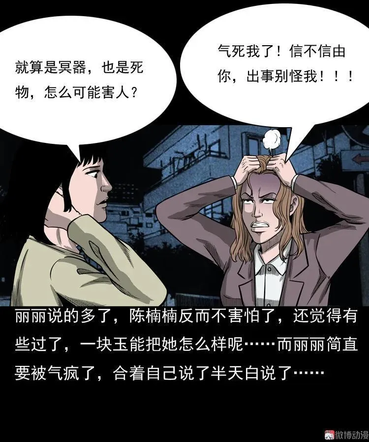 冥玉17
