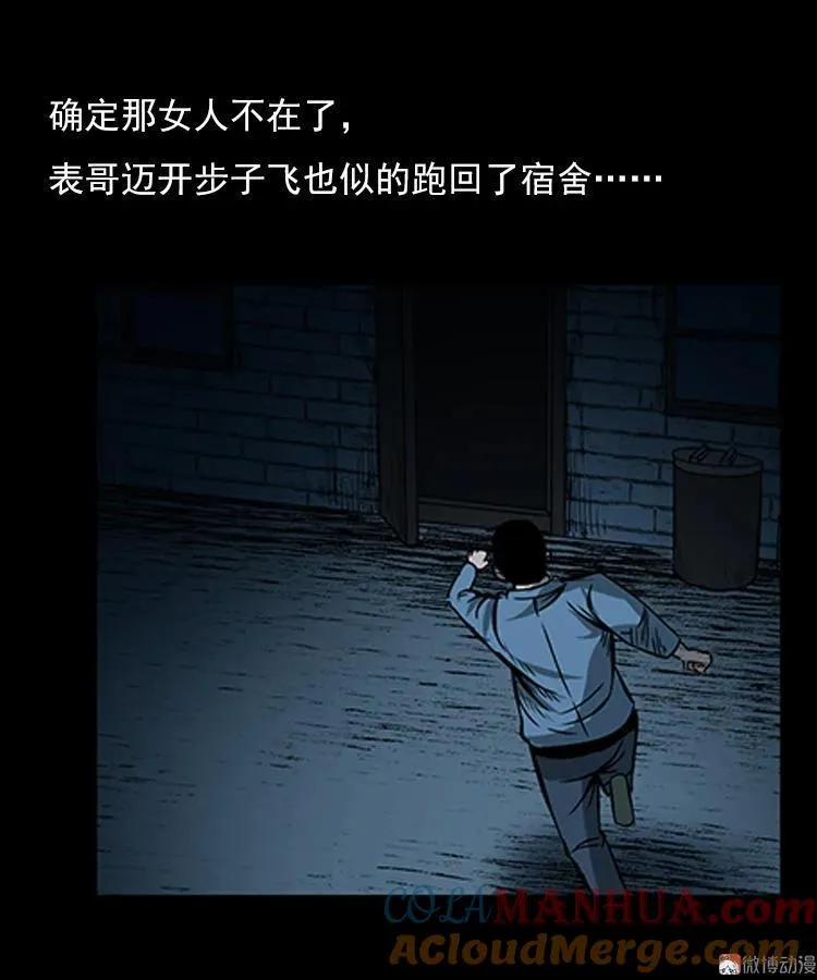 红衣女人（下）18