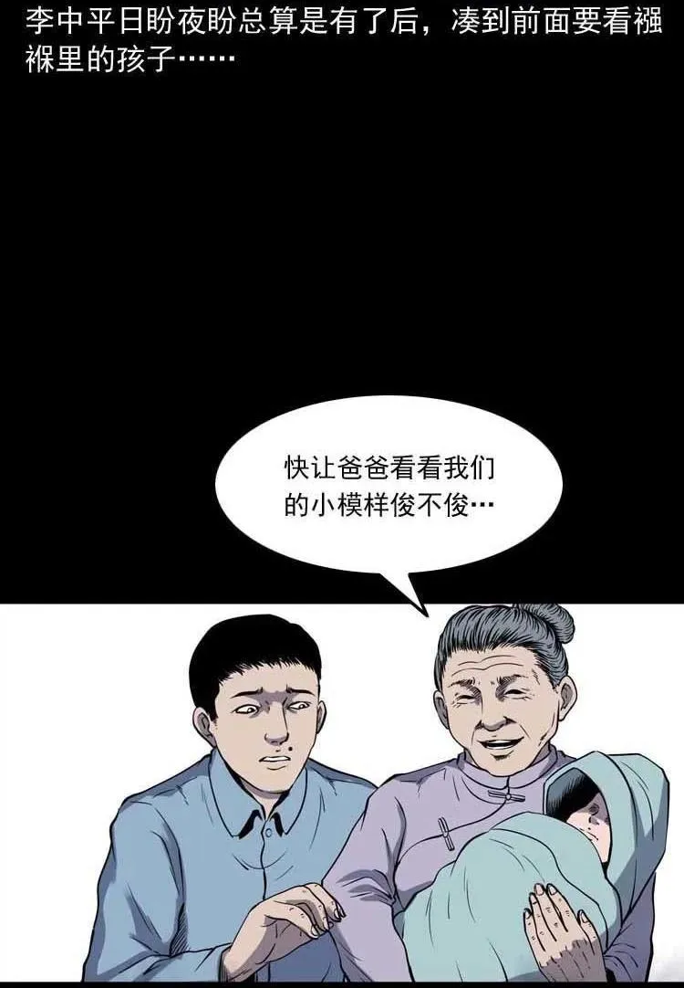 转世恶童21
