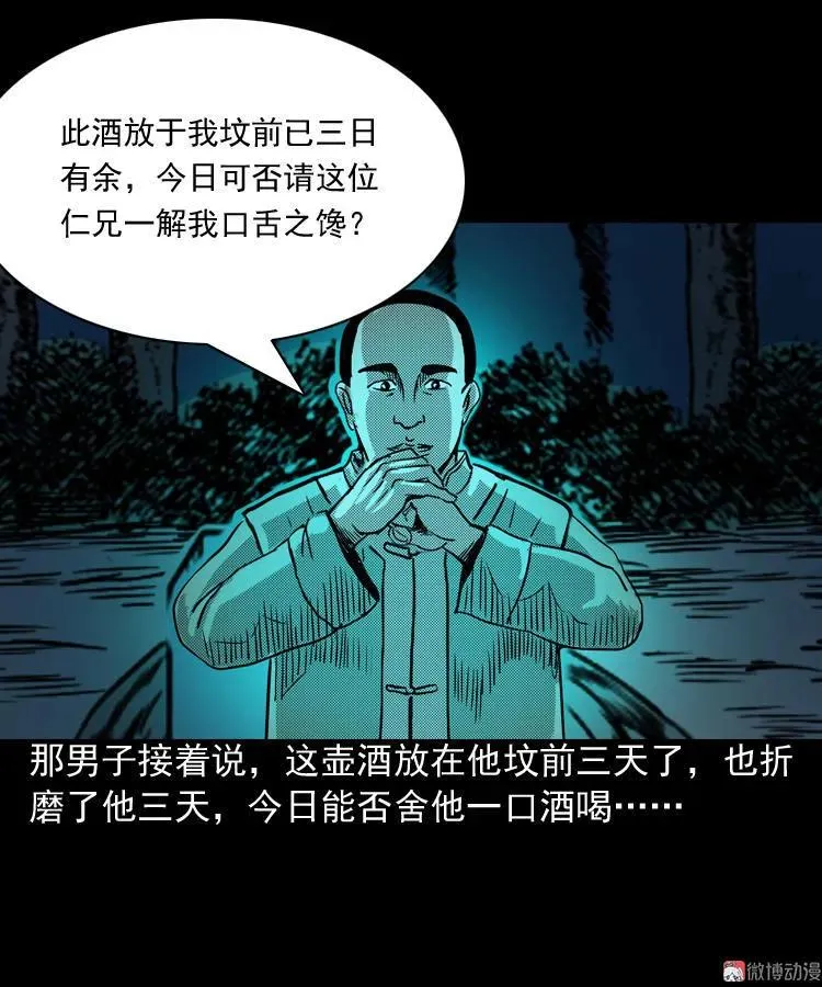 陆酒仙的来历（上）82
