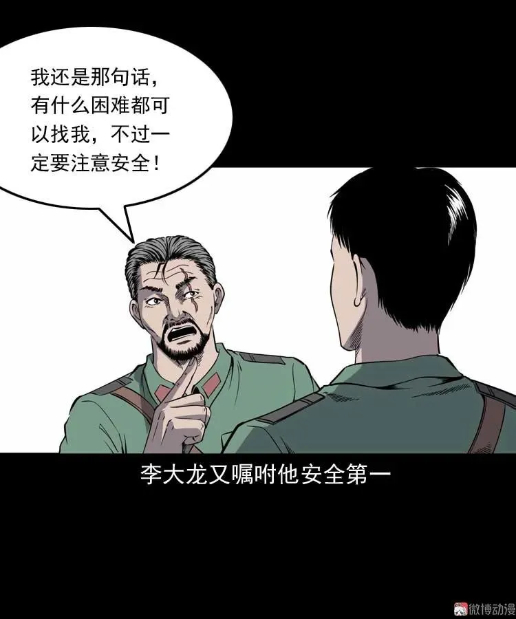 失踪案 213