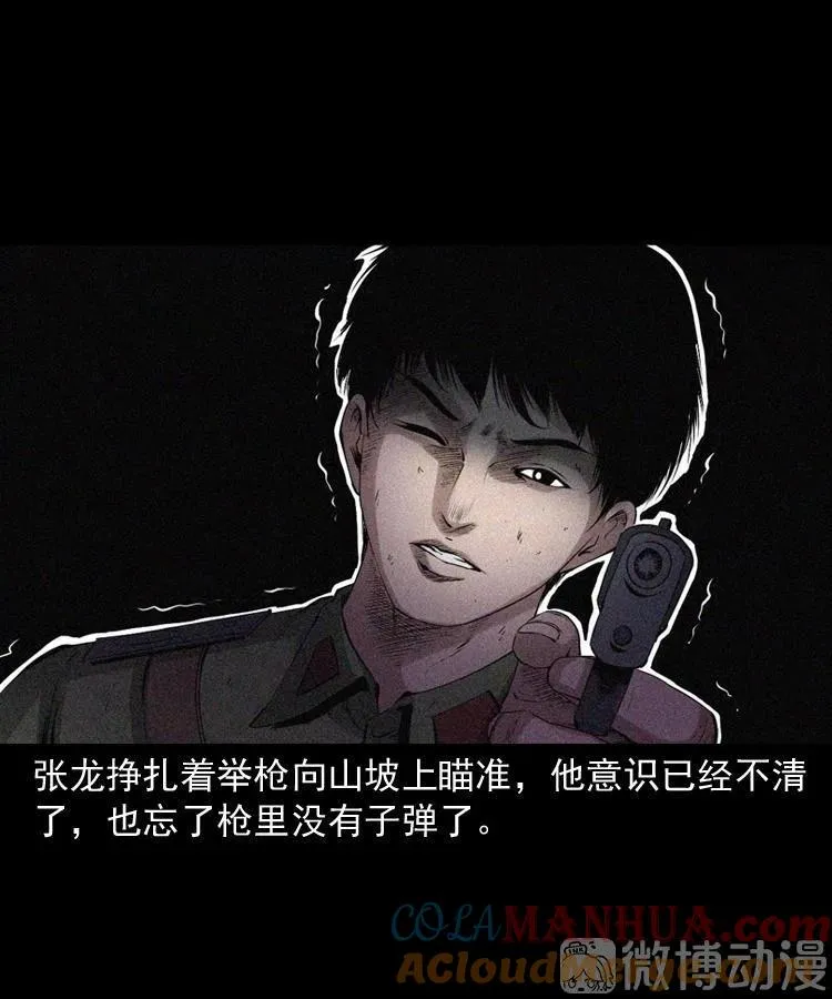 山神的真面目88