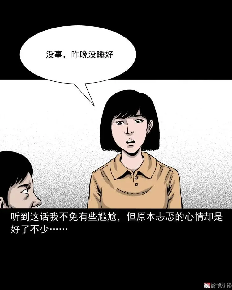 迷路的老人19