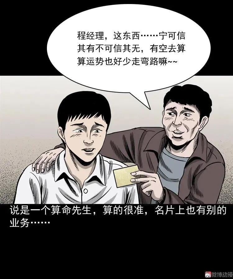 冥信片63