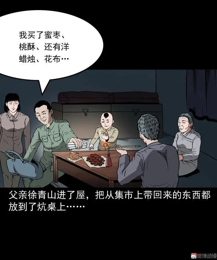 灭门案45