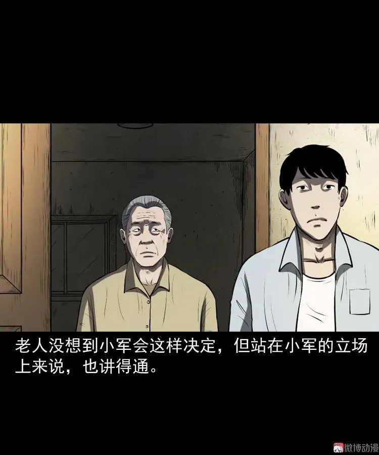 楼上的吵闹声68