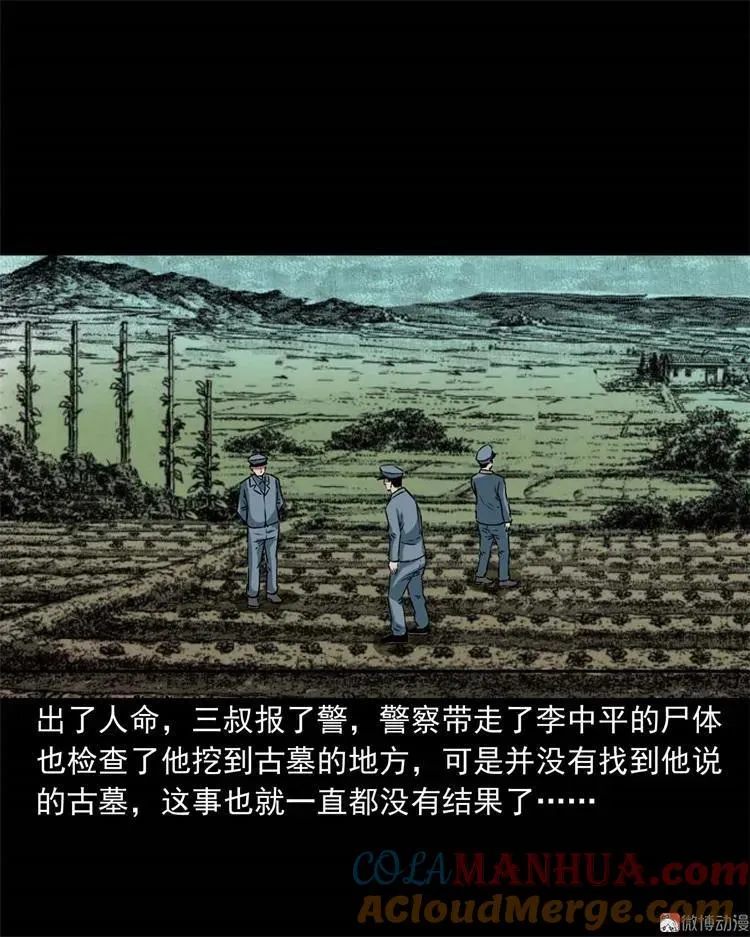李中平的怪病72