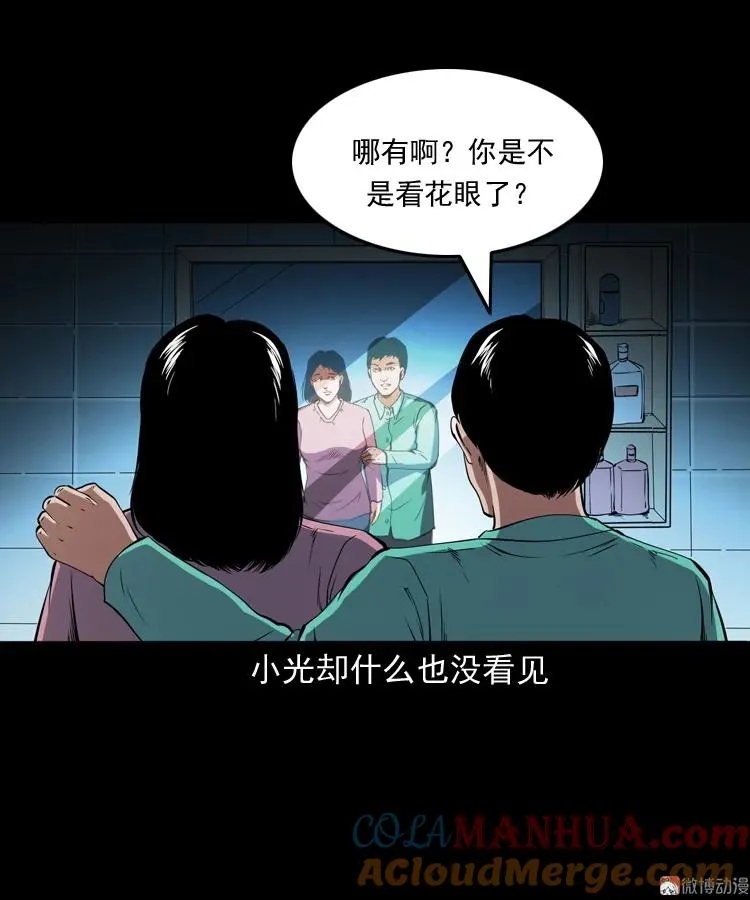 白头鬼之冥妻28