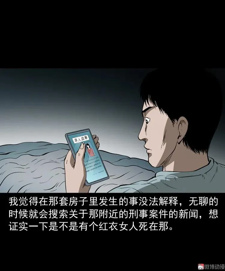 妻子80