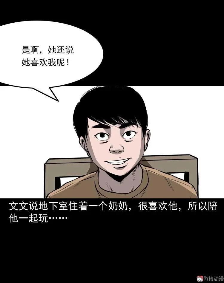 地下室31