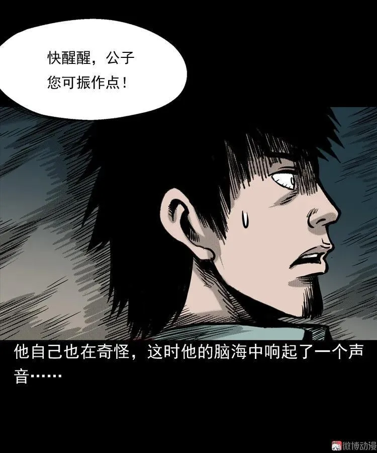 陆酒仙的来历（下）14