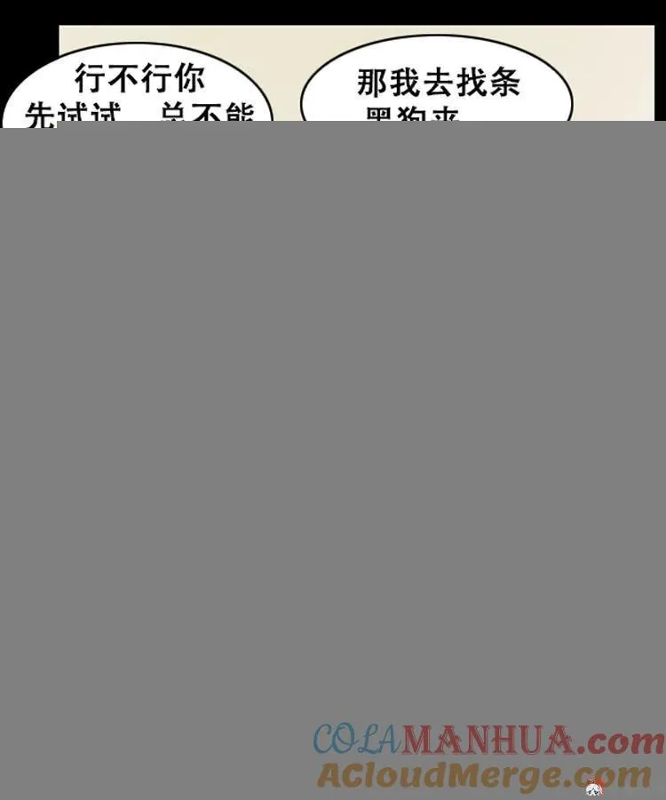 石姑坟（下）9