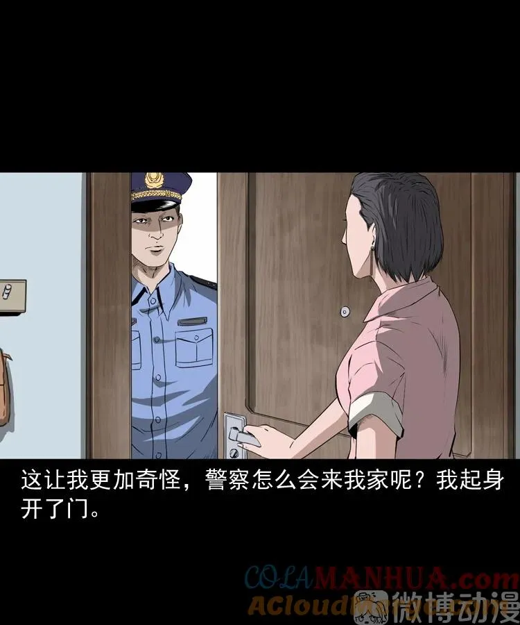 失踪的邻居6