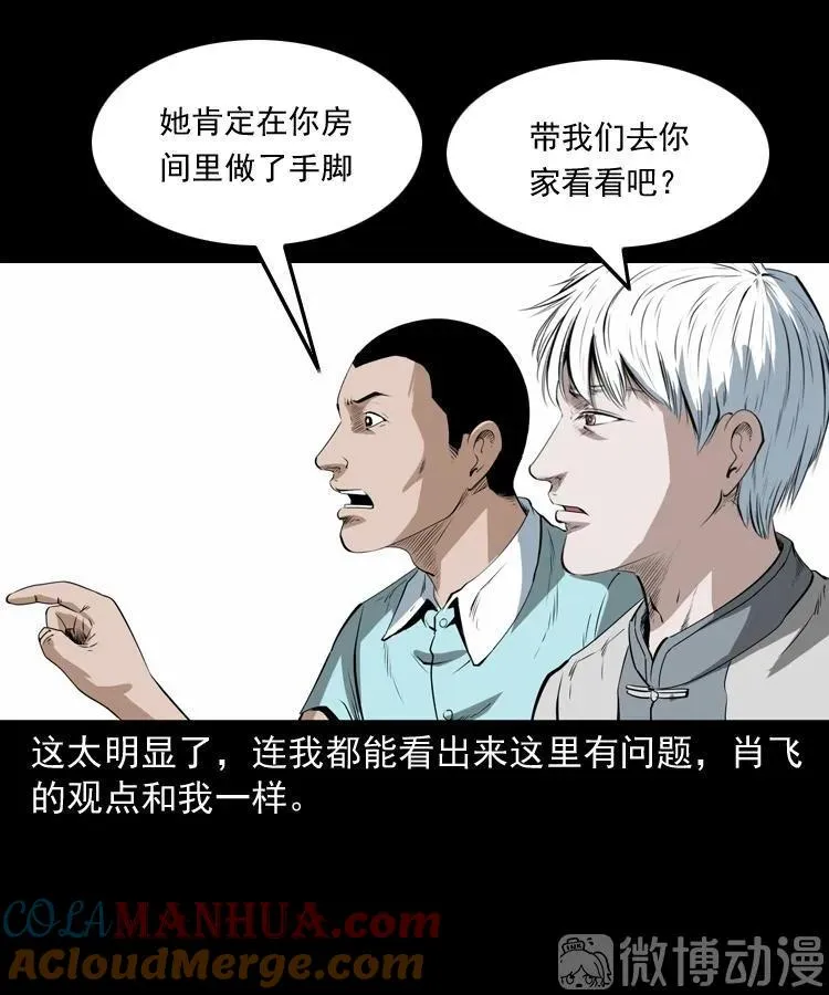 白头翁之恶咒57