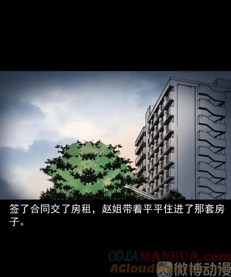 白头翁之养小鬼24