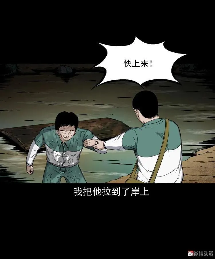 水塘惊魂62