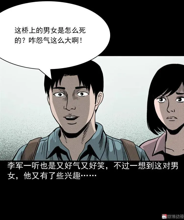 索命桥75