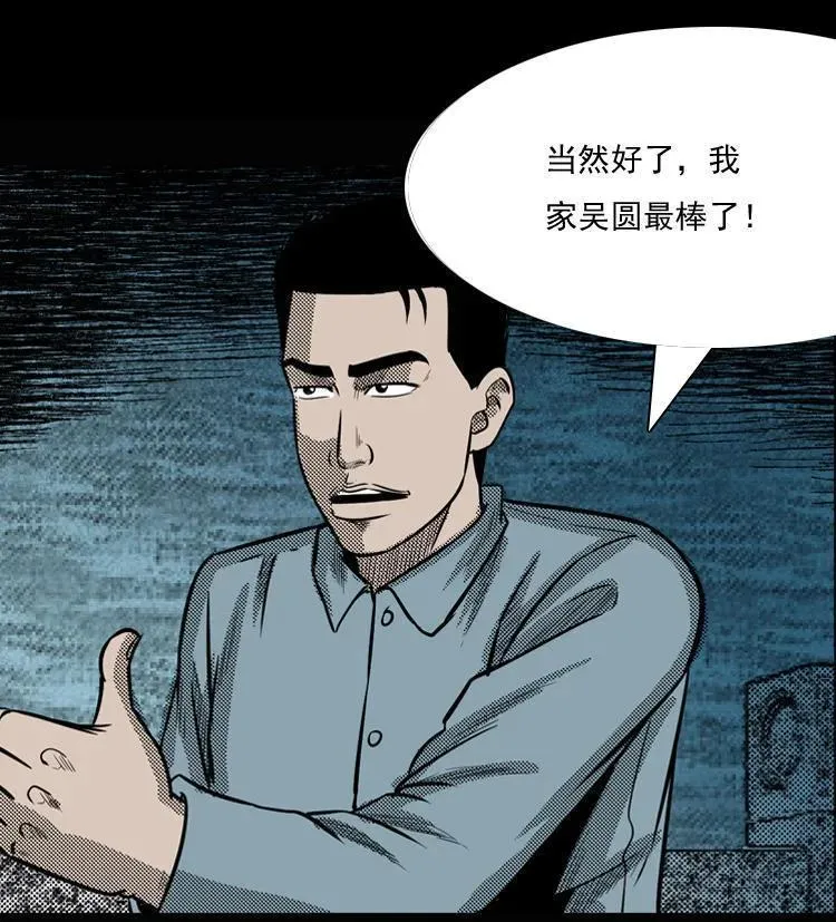女鬼勾魂59