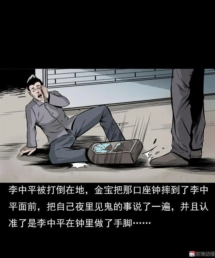 老钟（下）32
