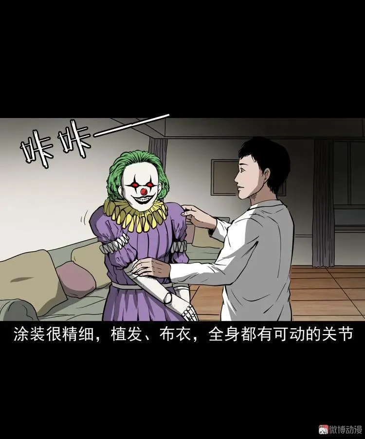 木偶杀机10