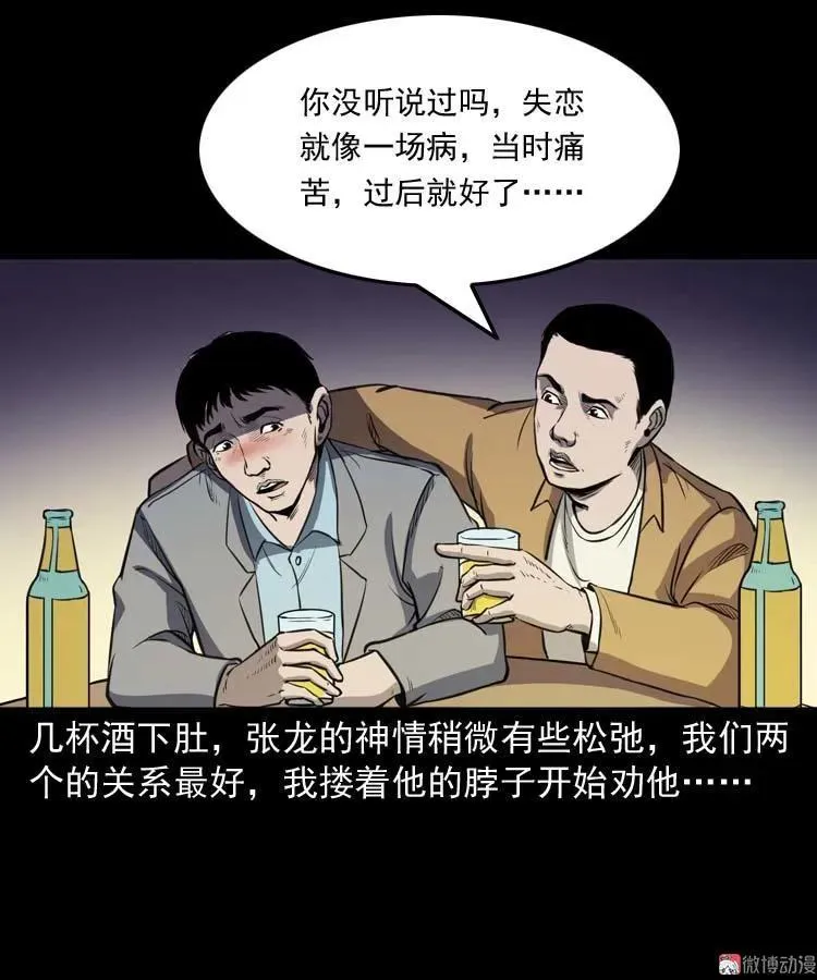 天黑请闭眼8