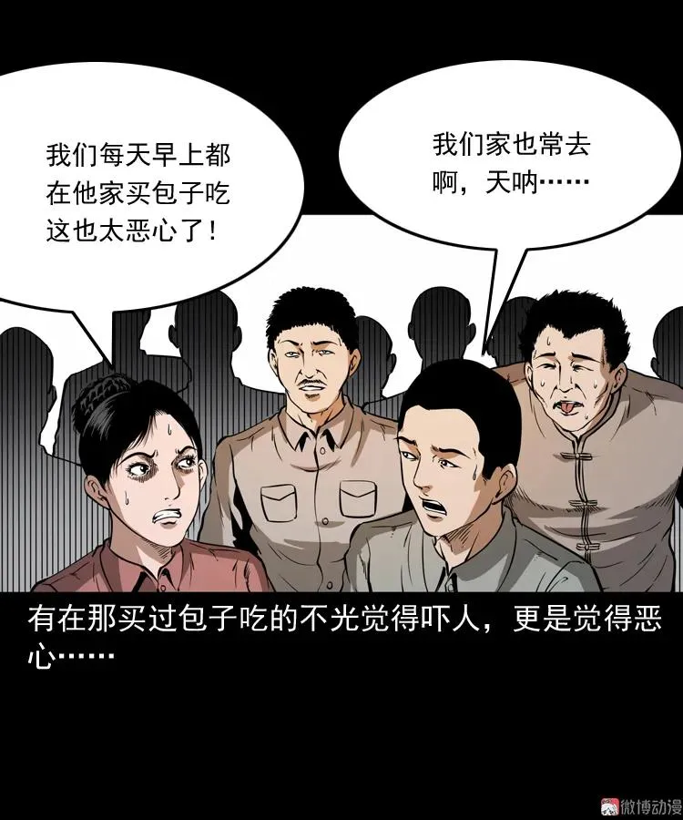 肉包子37