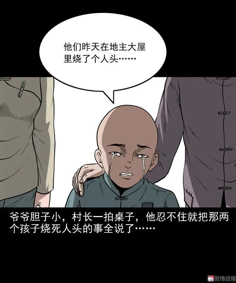 宅蛊40