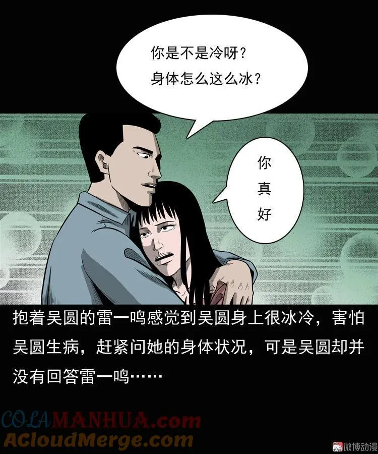 女鬼勾魂66