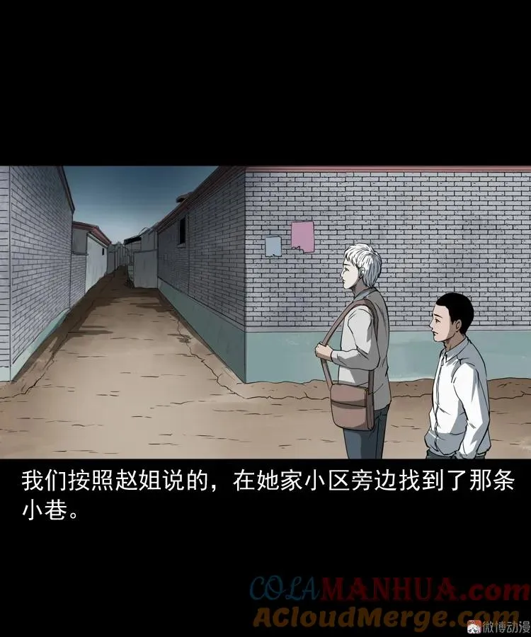 白头鬼之叫魂30