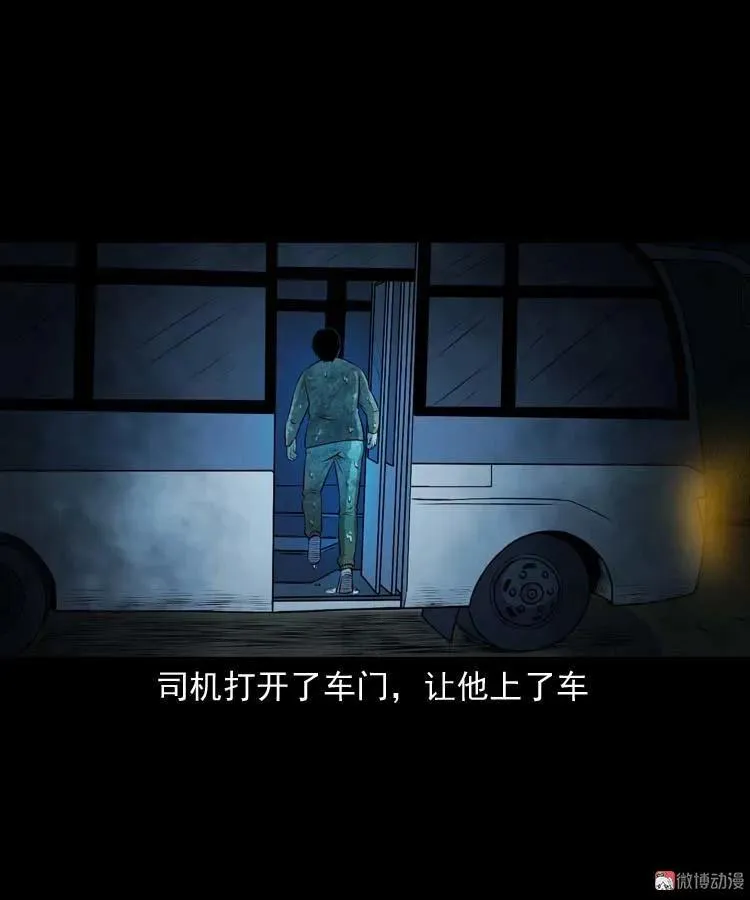 青阳湖诡事43