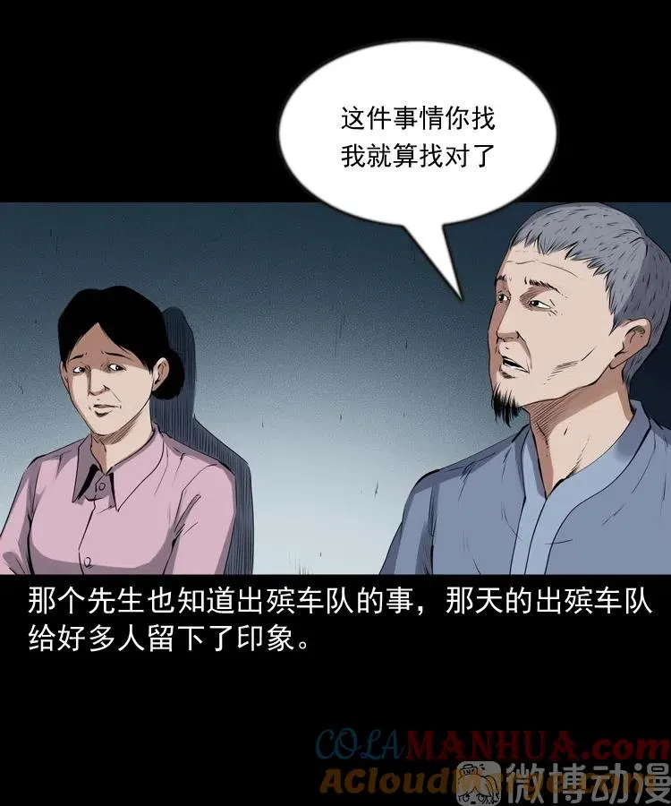 不要乱说话30