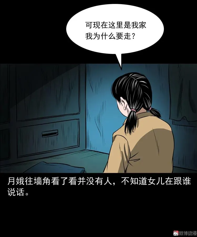 凶宅怨魂31