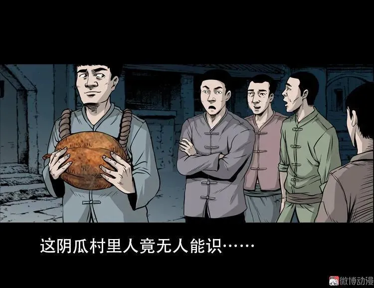北瓜（下）20