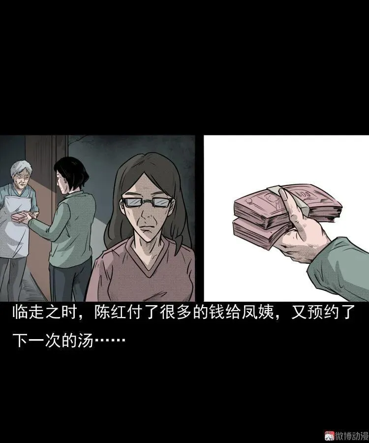 驻颜汤41
