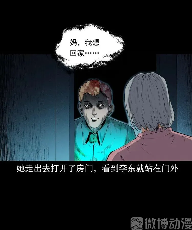 回来的逆子34