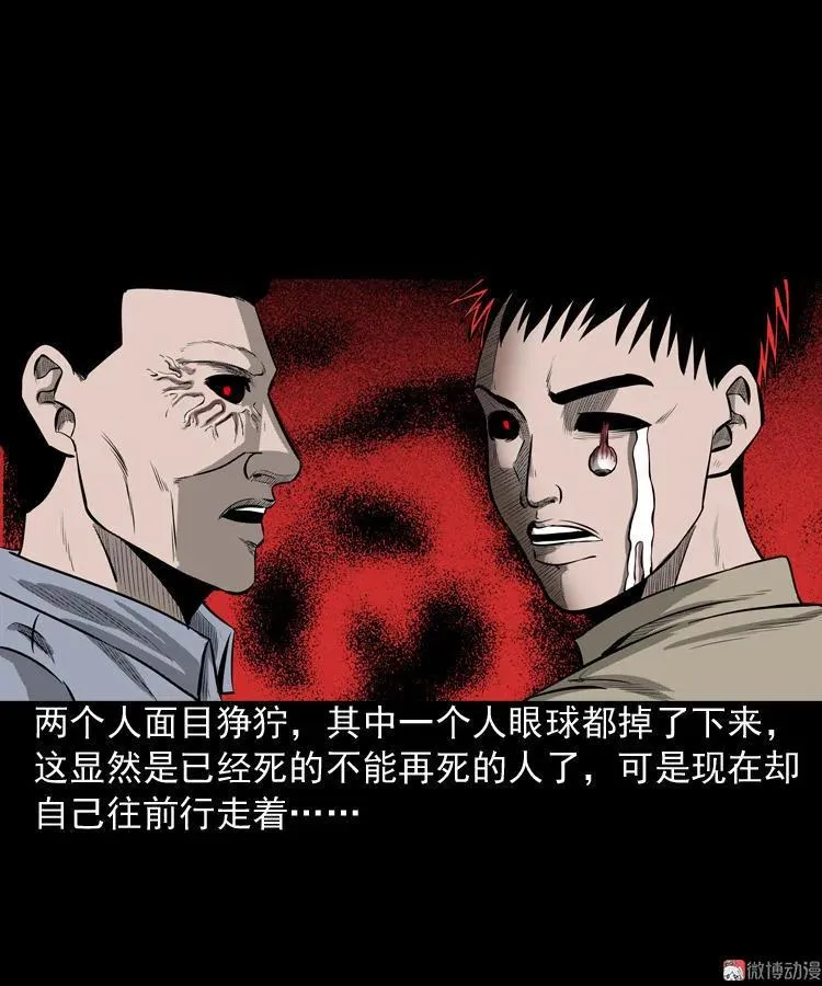 误闯阴阳路23