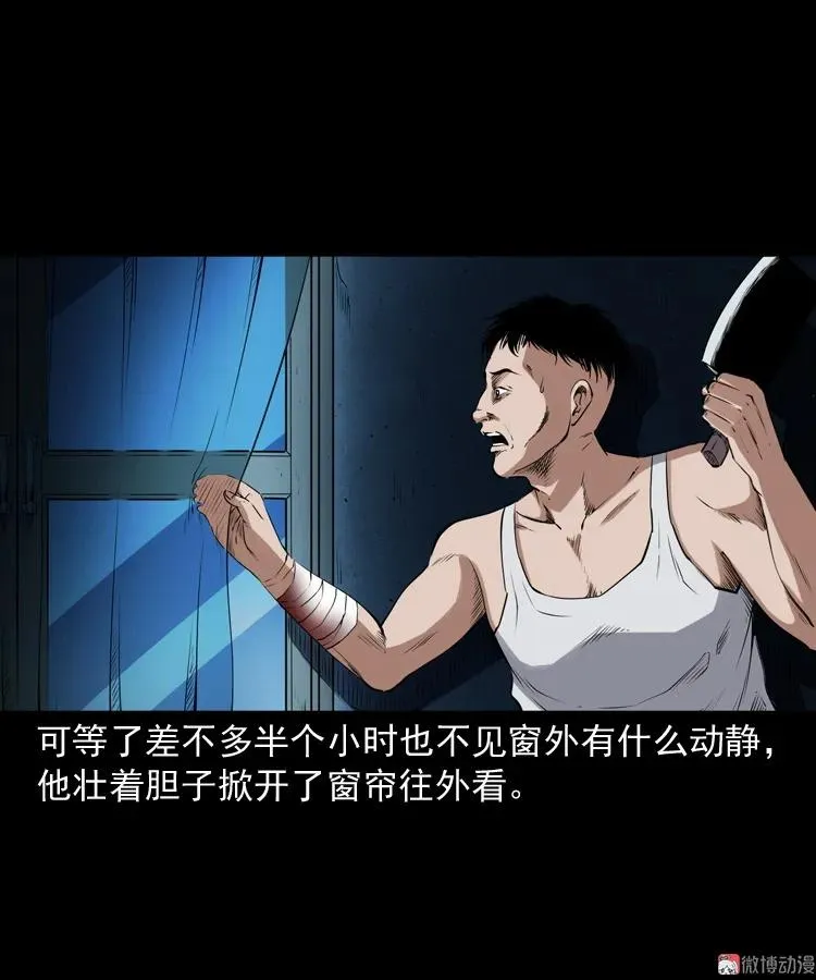 蜘蛛人（下）13