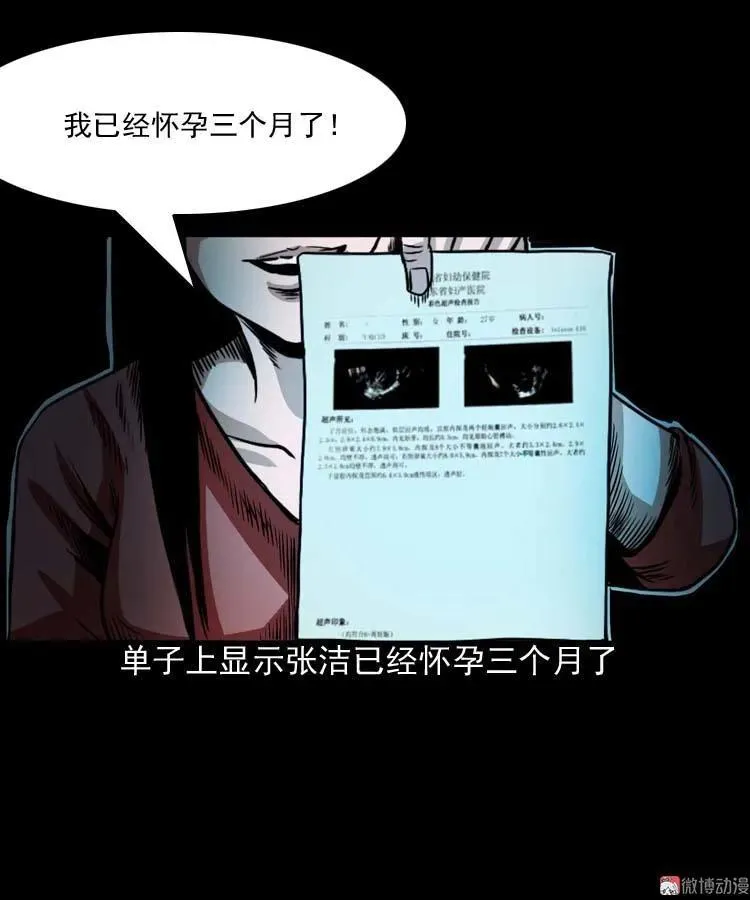 讨命（上）61